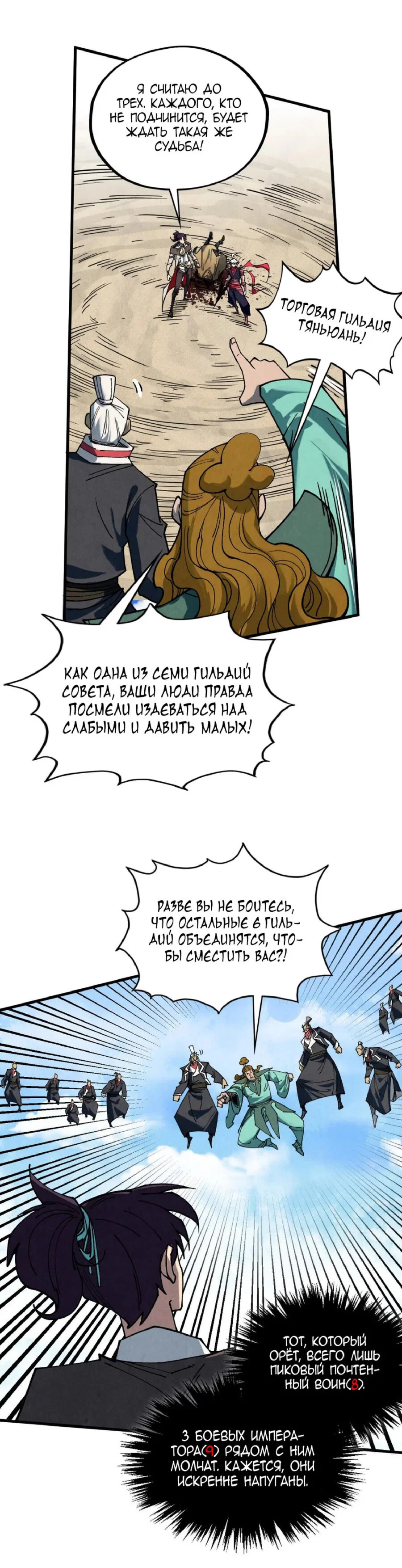 Read Сильнейший во все времена RU Manga Online
