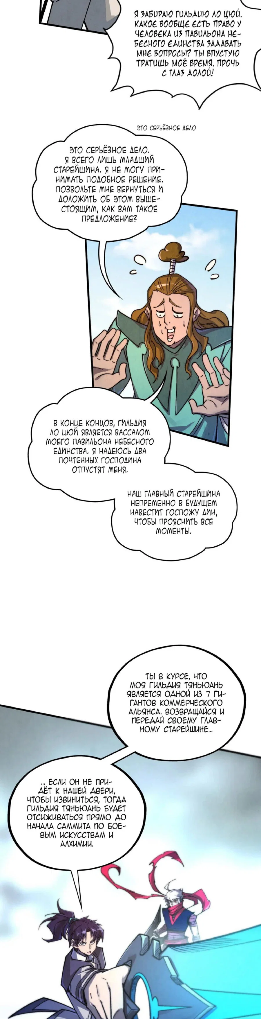 Read Сильнейший во все времена RU Manga Online