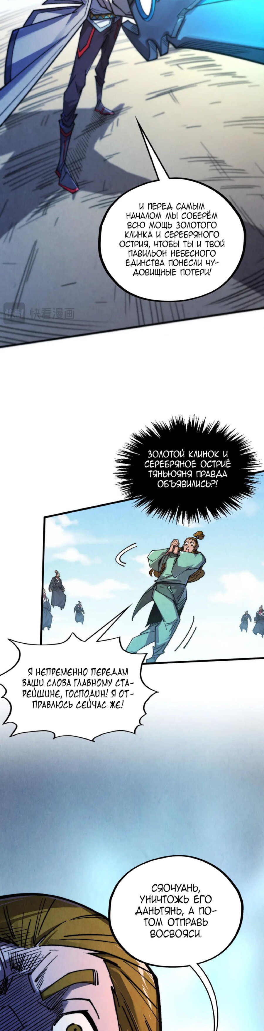 Read Сильнейший во все времена RU Manga Online