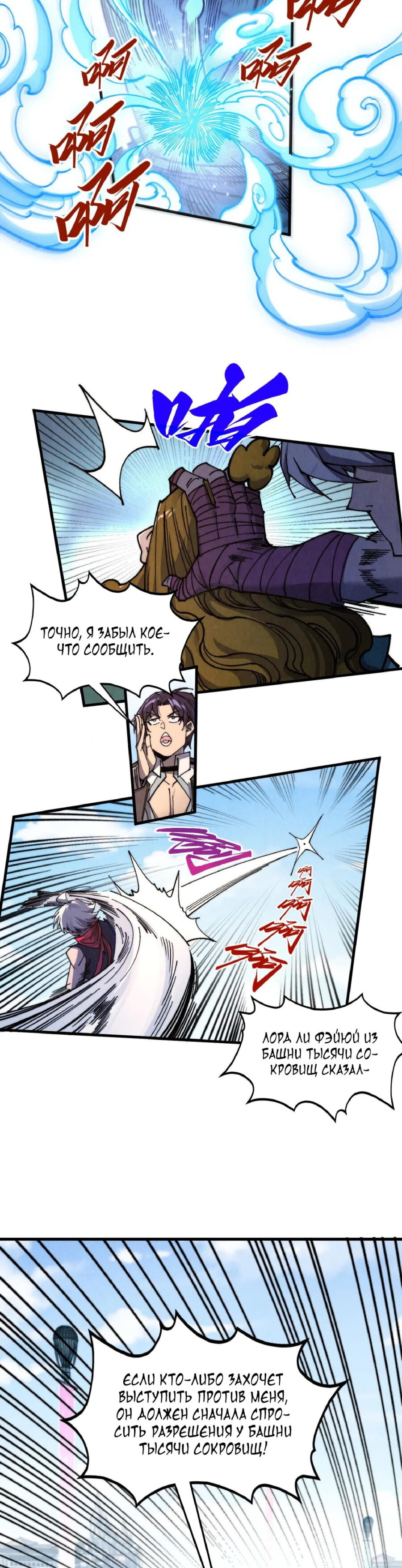 Read Сильнейший во все времена RU Manga Online