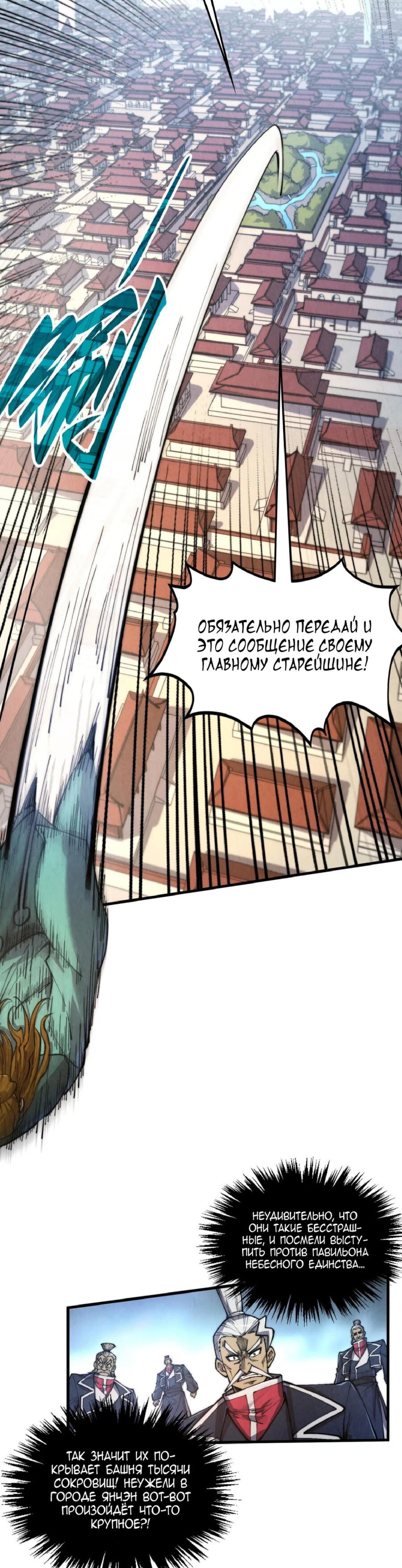 Read Сильнейший во все времена RU Manga Online