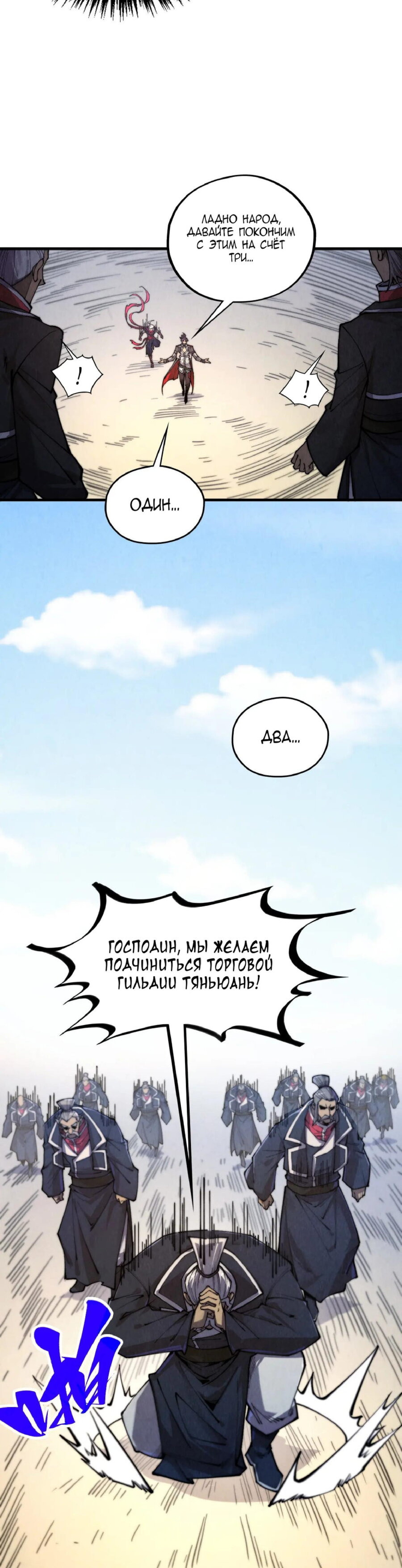 Read Сильнейший во все времена RU Manga Online