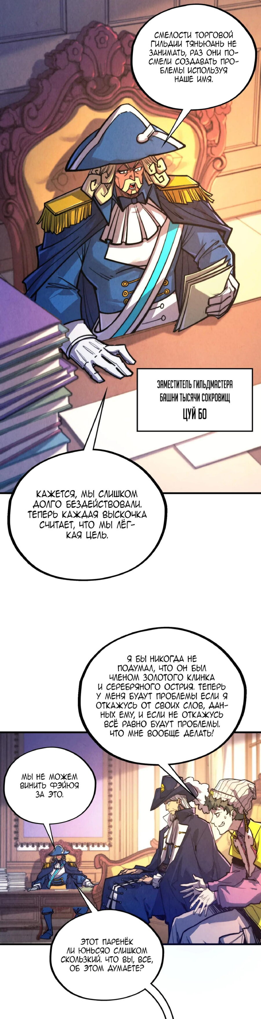 Read Сильнейший во все времена RU Manga Online