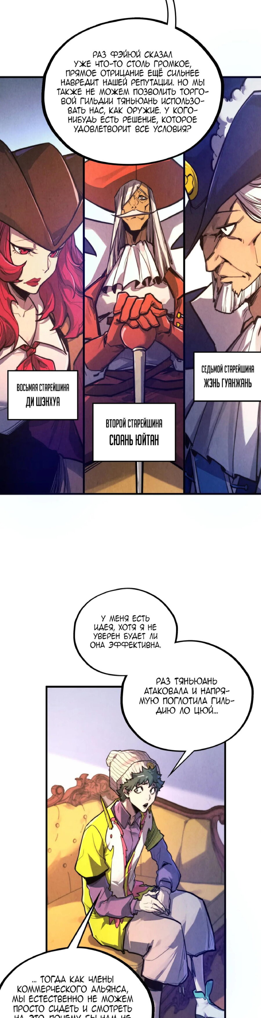 Read Сильнейший во все времена RU Manga Online