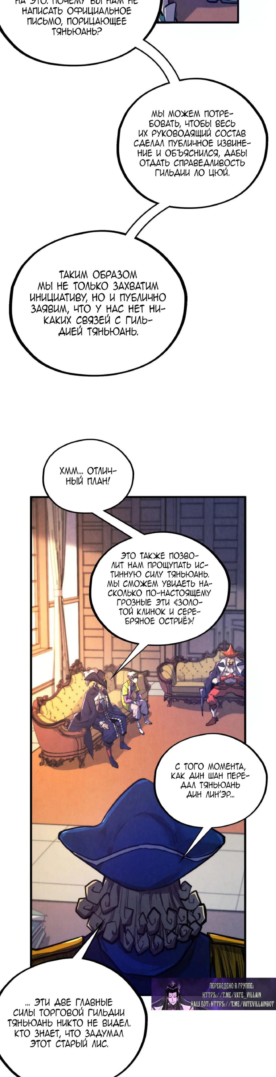 Read Сильнейший во все времена RU Manga Online