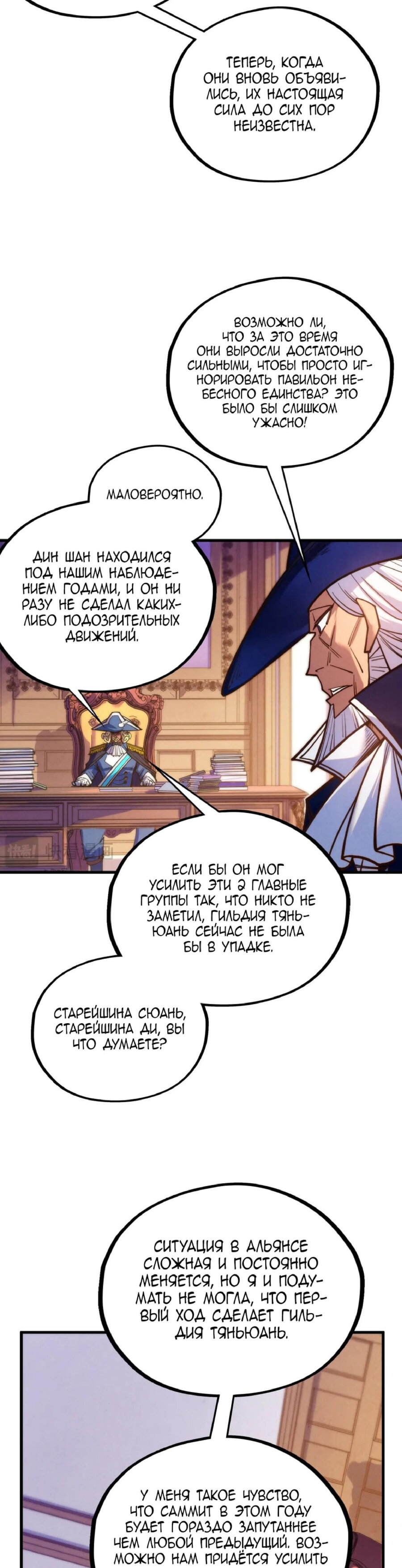 Read Сильнейший во все времена RU Manga Online