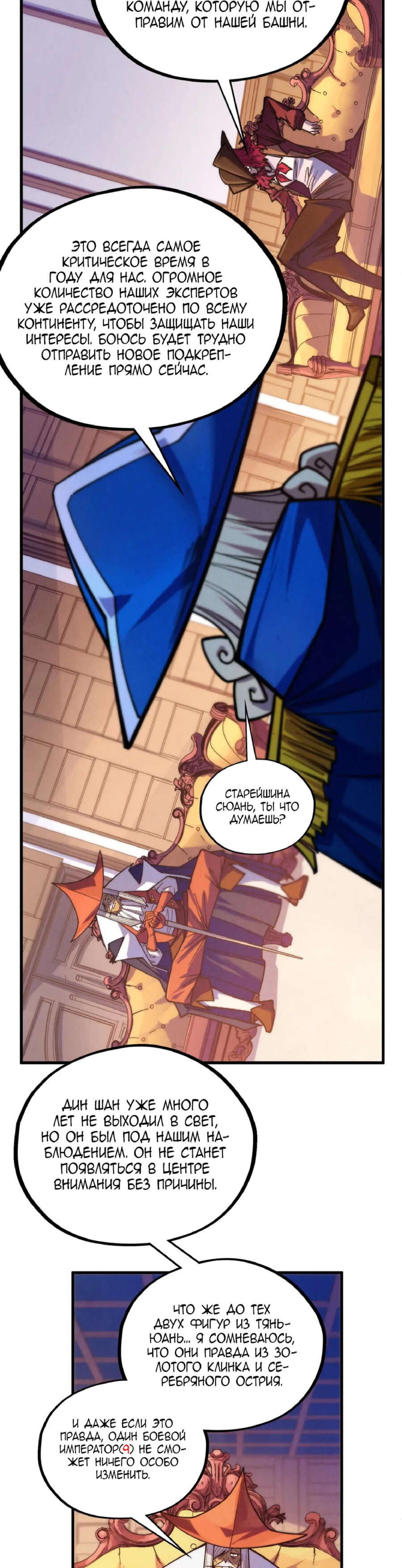 Read Сильнейший во все времена RU Manga Online