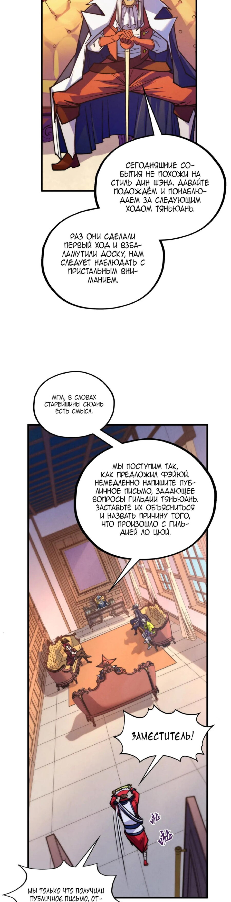 Read Сильнейший во все времена RU Manga Online
