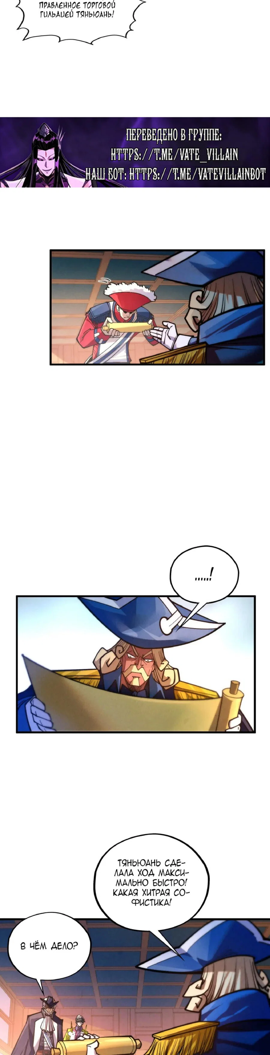 Read Сильнейший во все времена RU Manga Online