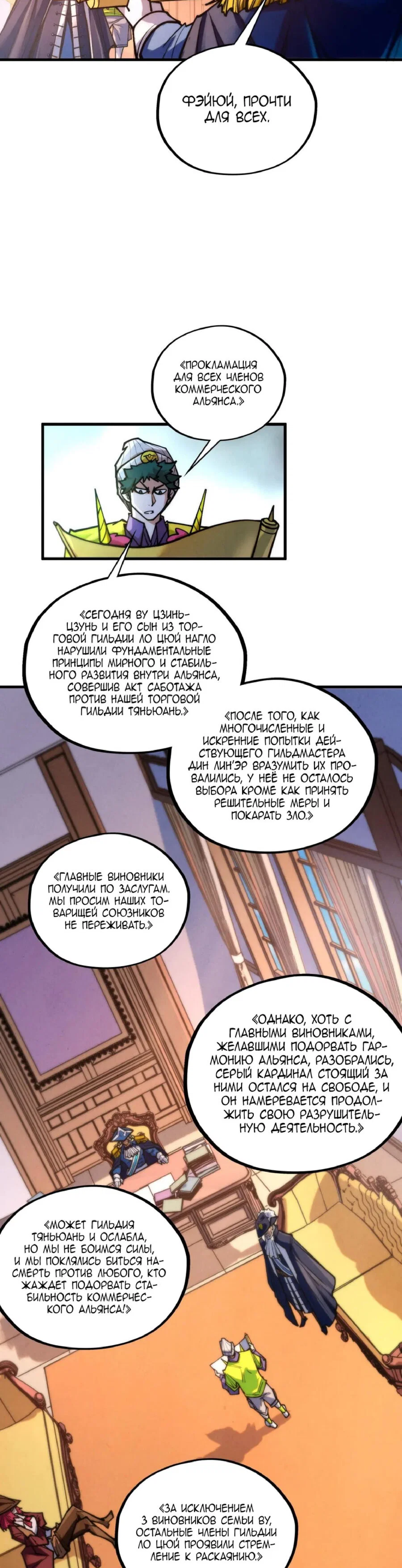 Read Сильнейший во все времена RU Manga Online
