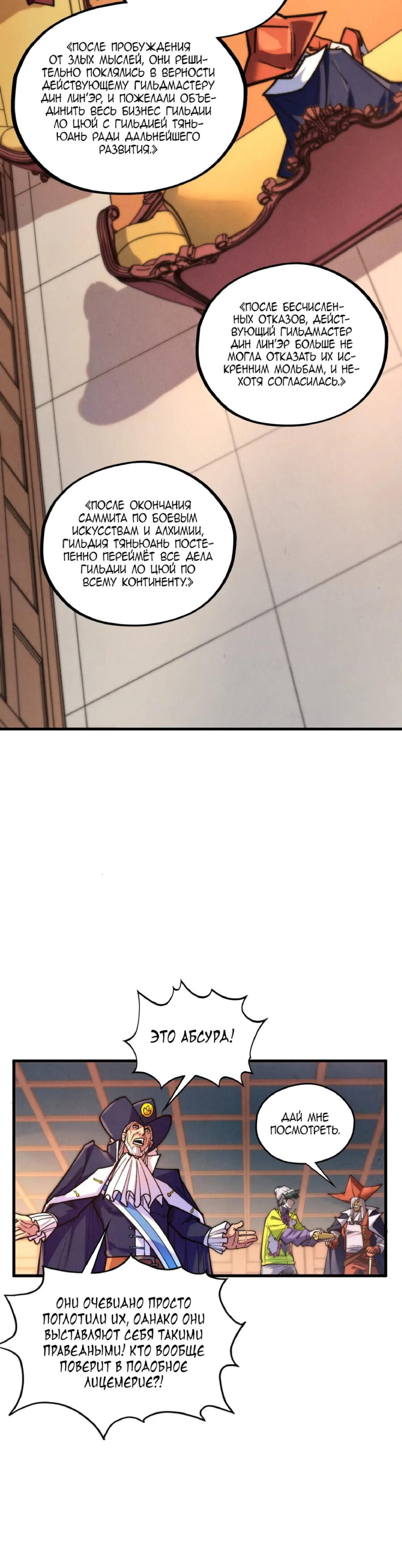 Read Сильнейший во все времена RU Manga Online