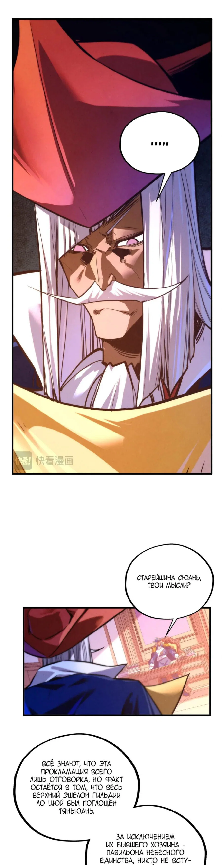Read Сильнейший во все времена RU Manga Online