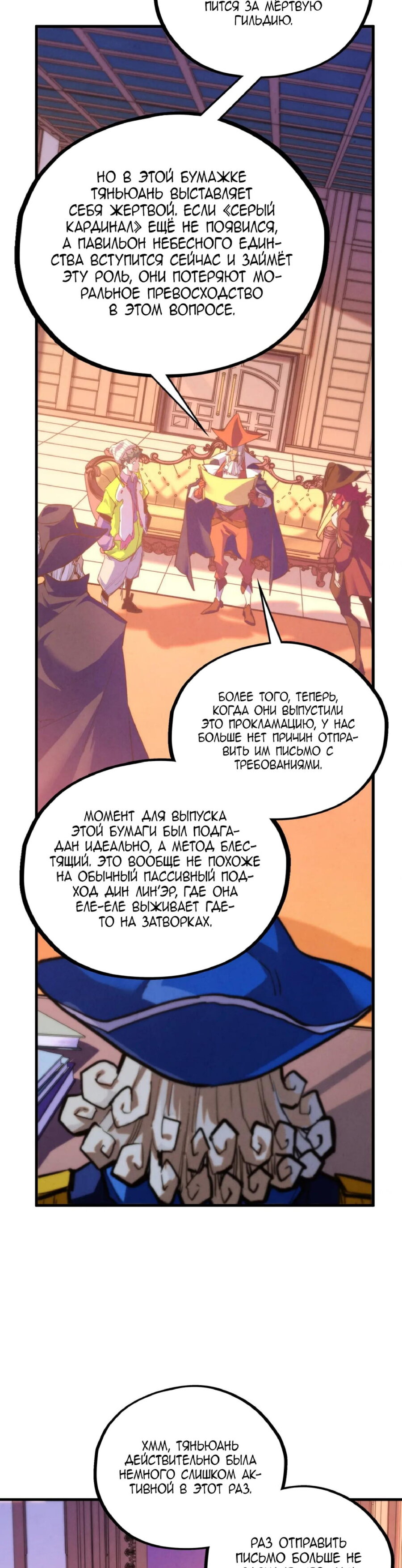Read Сильнейший во все времена RU Manga Online