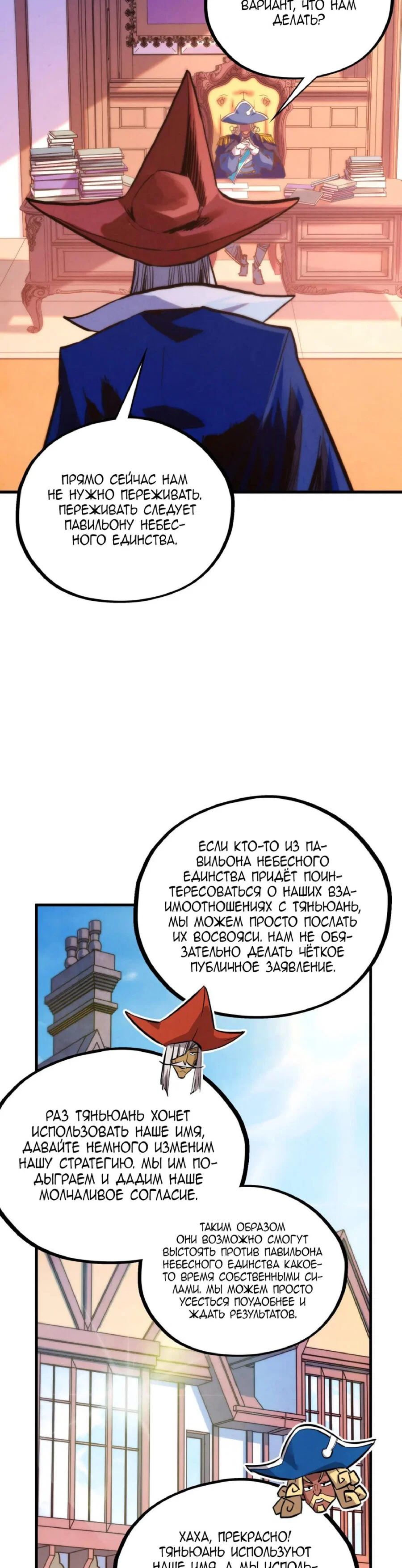 Read Сильнейший во все времена RU Manga Online