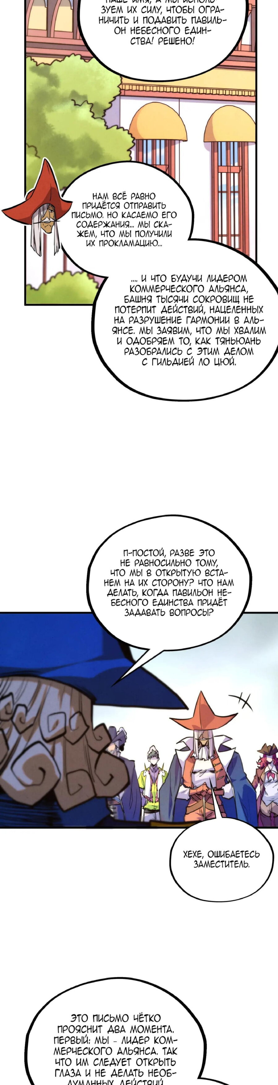 Read Сильнейший во все времена RU Manga Online