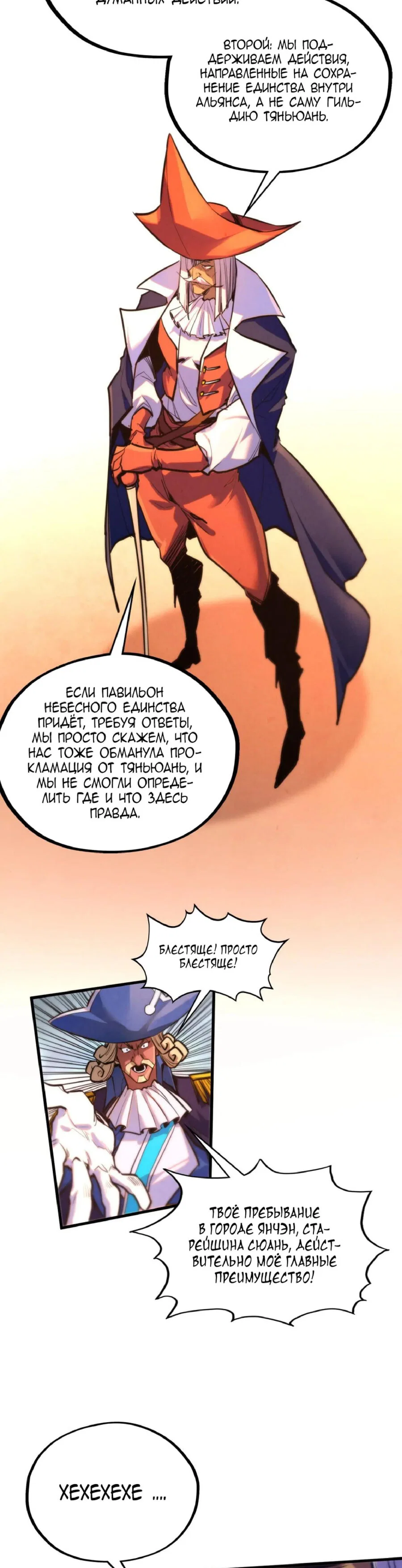 Read Сильнейший во все времена RU Manga Online