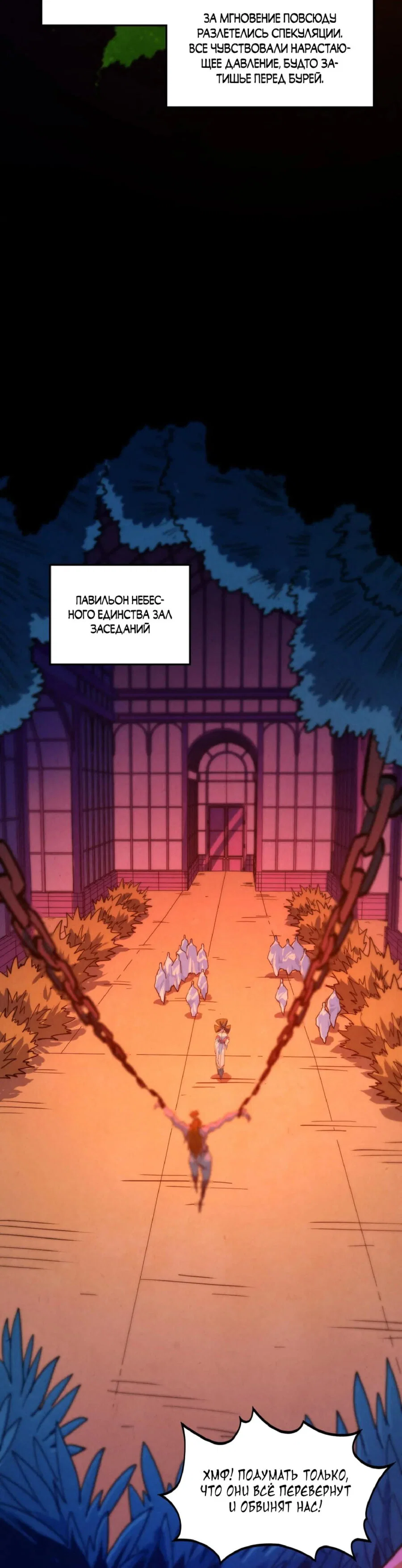 Read Сильнейший во все времена RU Manga Online