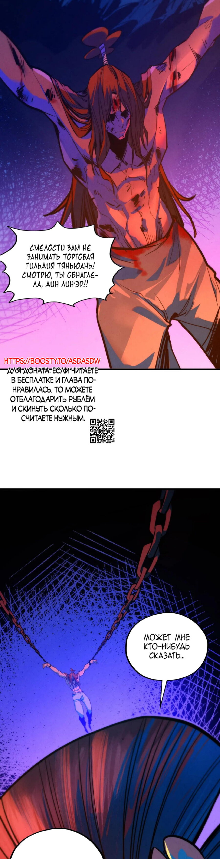 Read Сильнейший во все времена RU Manga Online