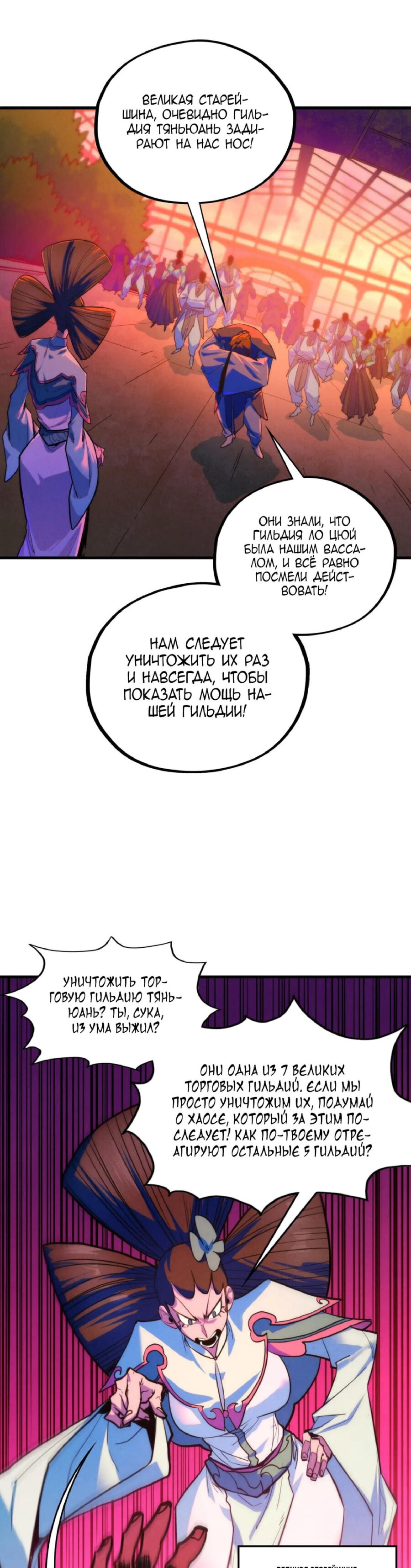 Read Сильнейший во все времена RU Manga Online