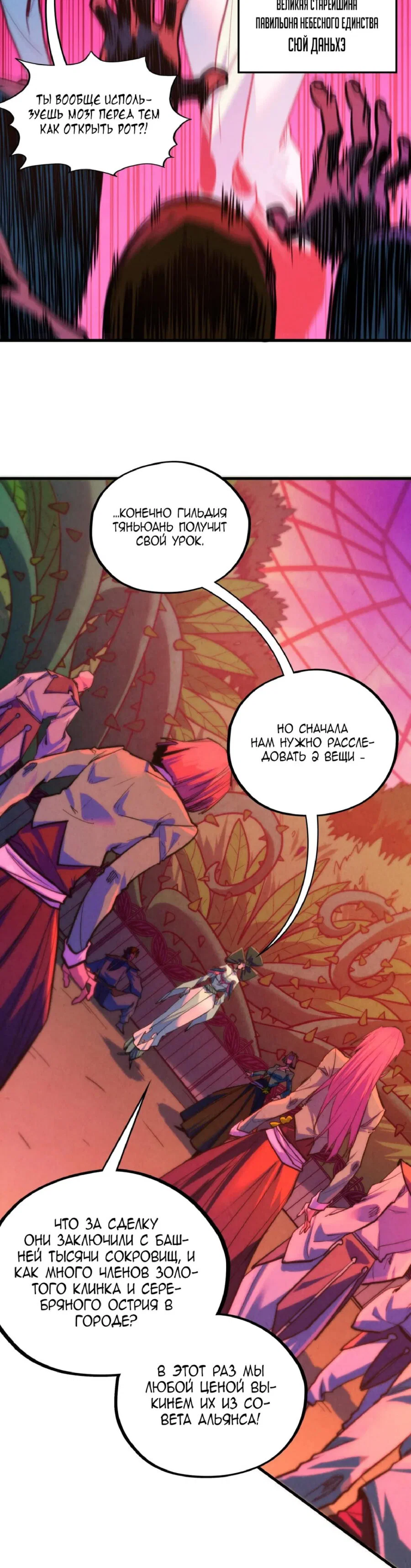 Read Сильнейший во все времена RU Manga Online