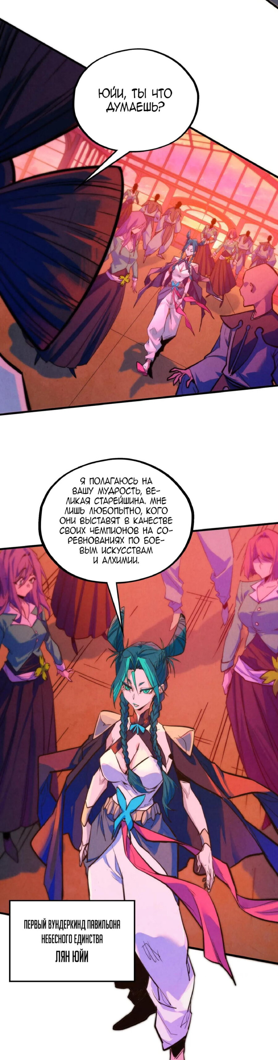 Read Сильнейший во все времена RU Manga Online