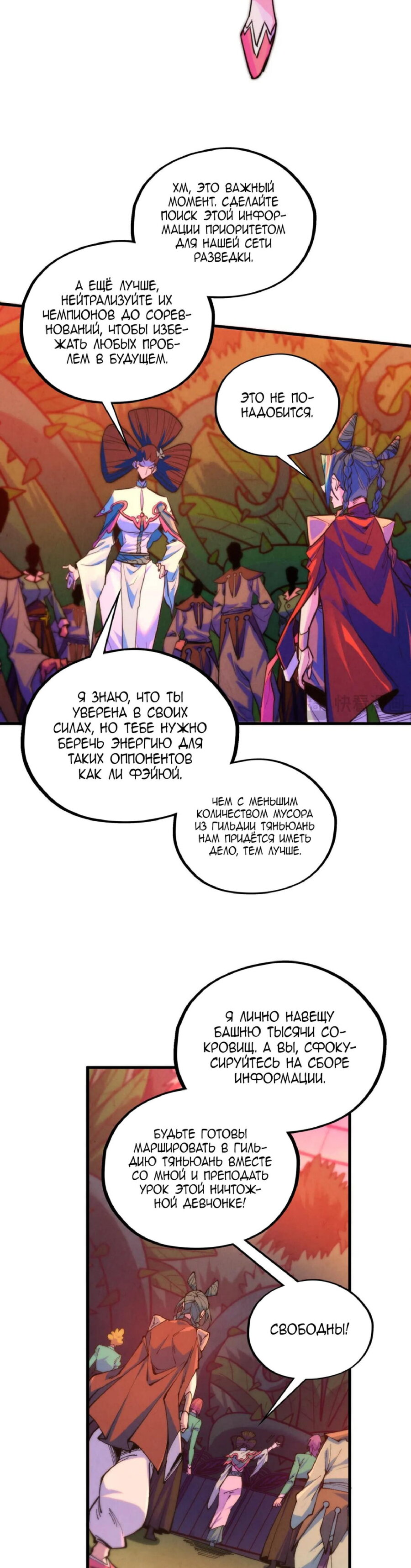 Read Сильнейший во все времена RU Manga Online