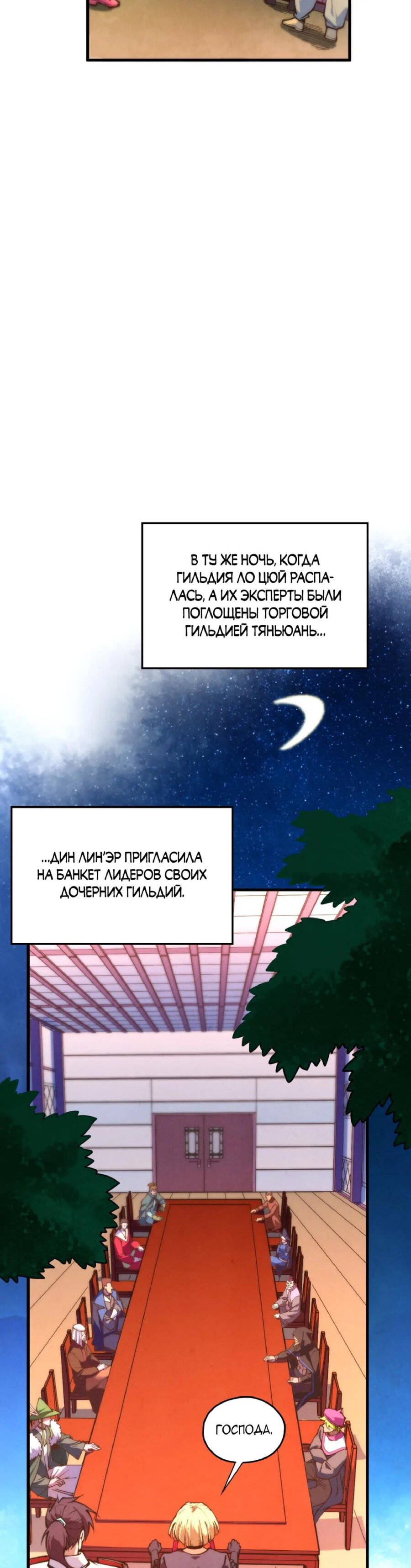 Read Сильнейший во все времена RU Manga Online