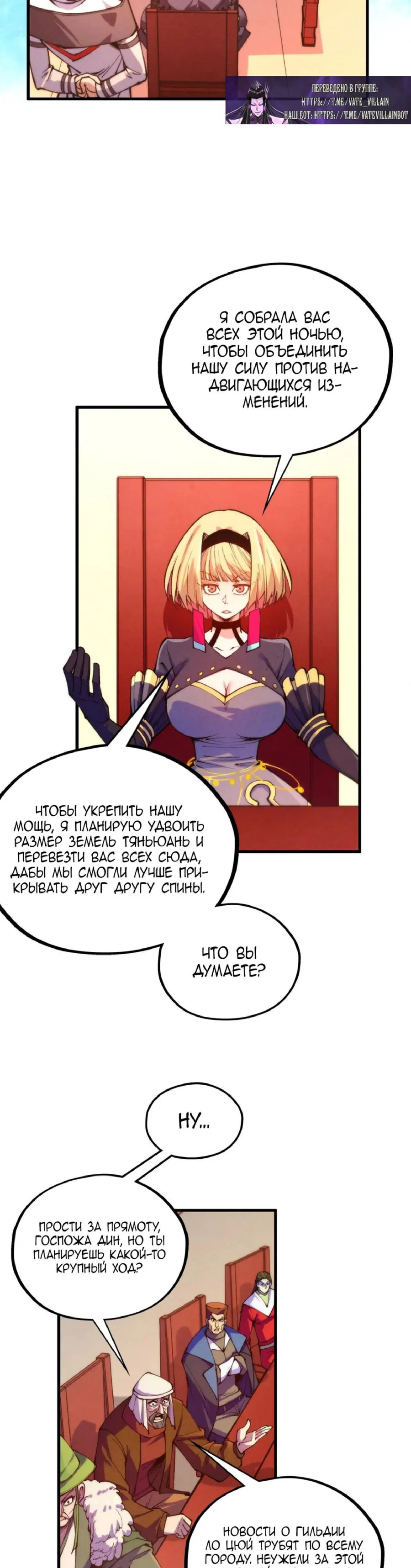 Read Сильнейший во все времена RU Manga Online