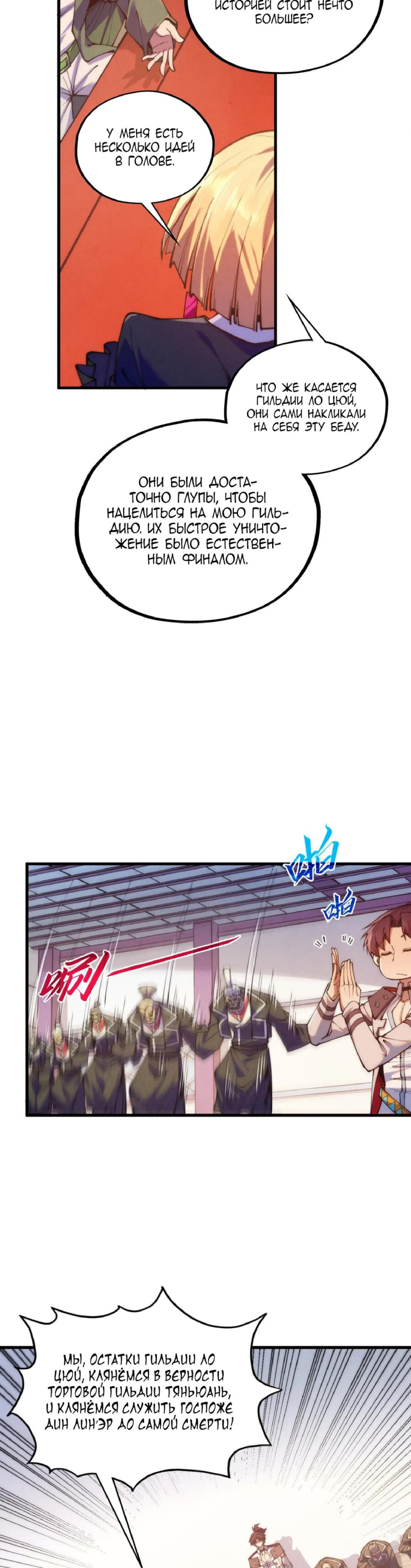 Read Сильнейший во все времена RU Manga Online