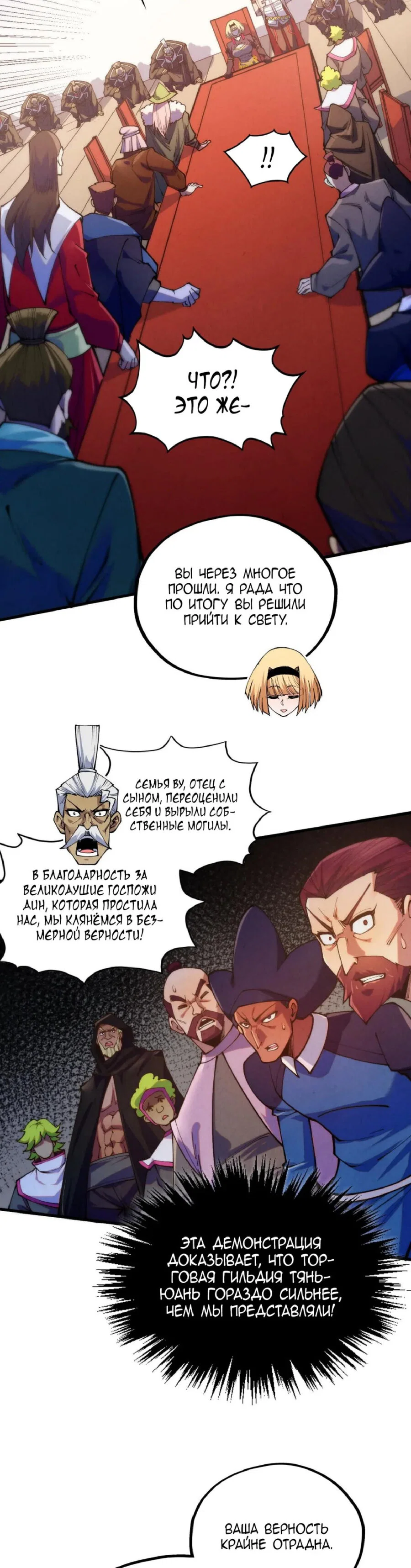 Read Сильнейший во все времена RU Manga Online