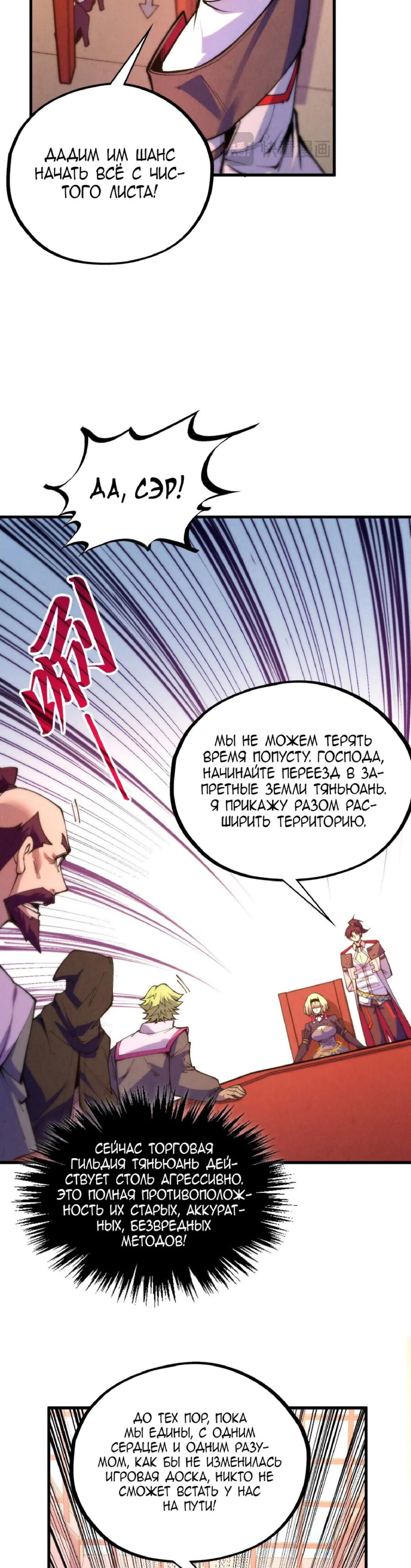 Read Сильнейший во все времена RU Manga Online