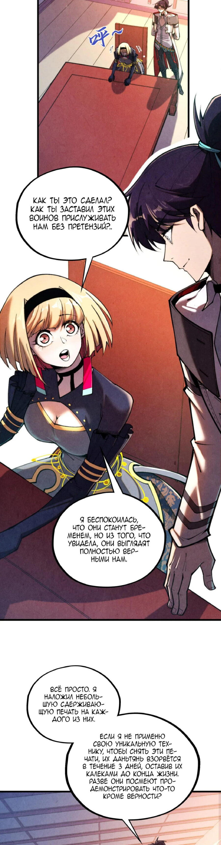 Read Сильнейший во все времена RU Manga Online