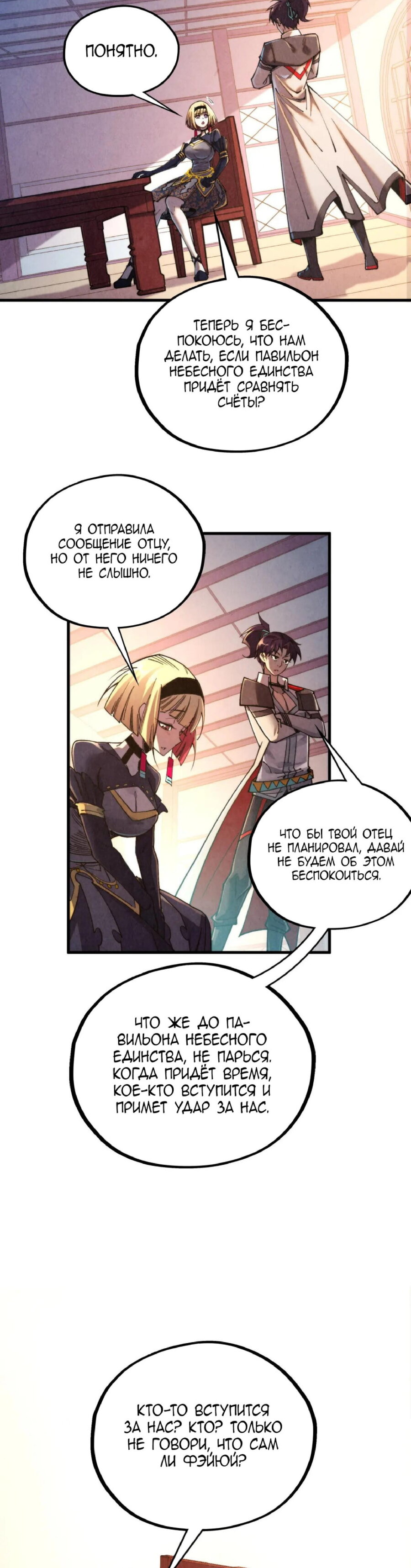Read Сильнейший во все времена RU Manga Online