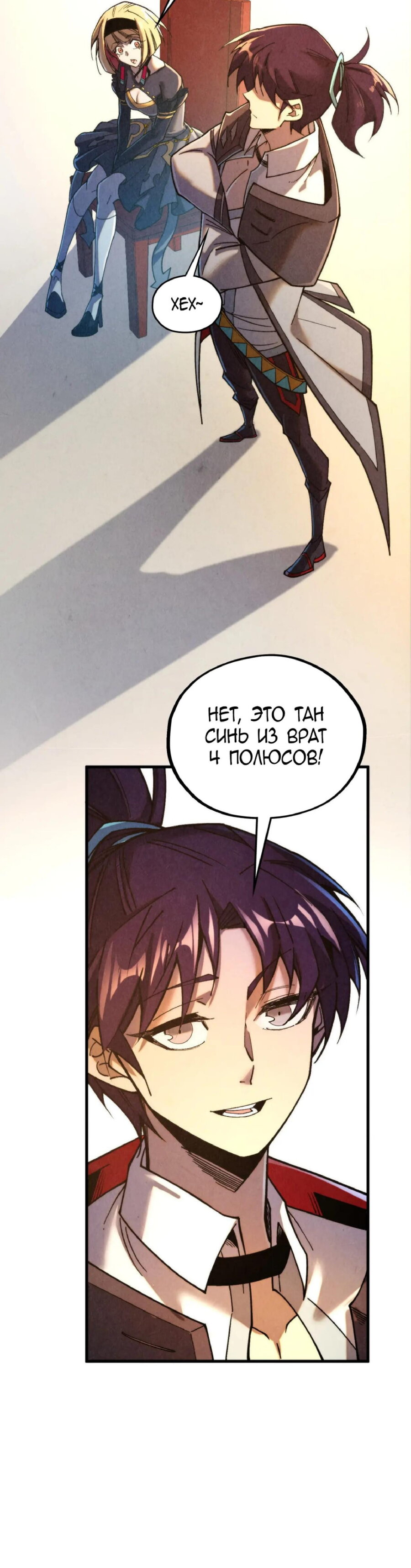 Read Сильнейший во все времена RU Manga Online