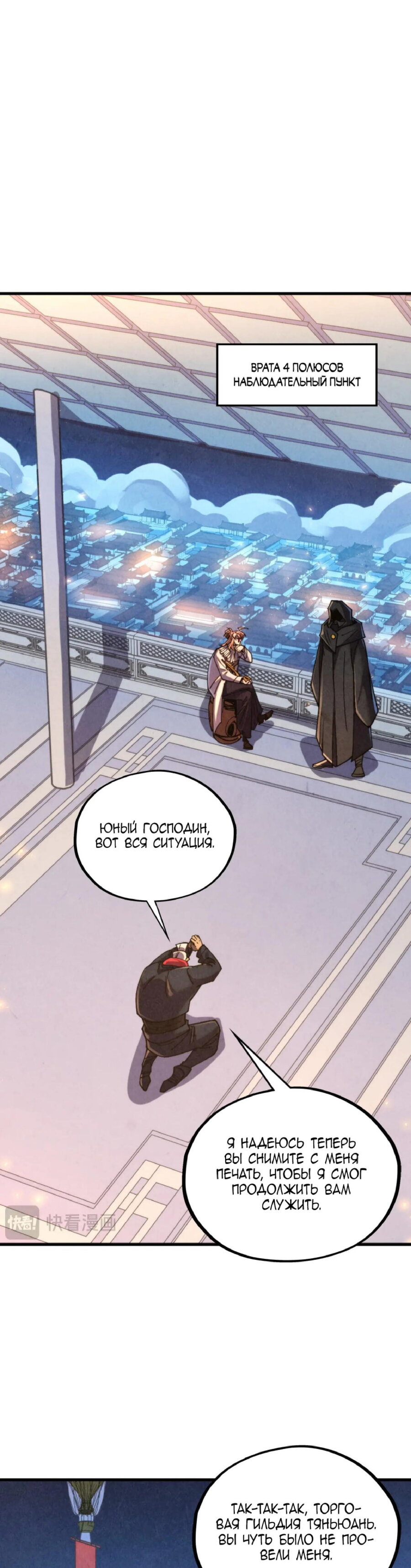 Read Сильнейший во все времена RU Manga Online