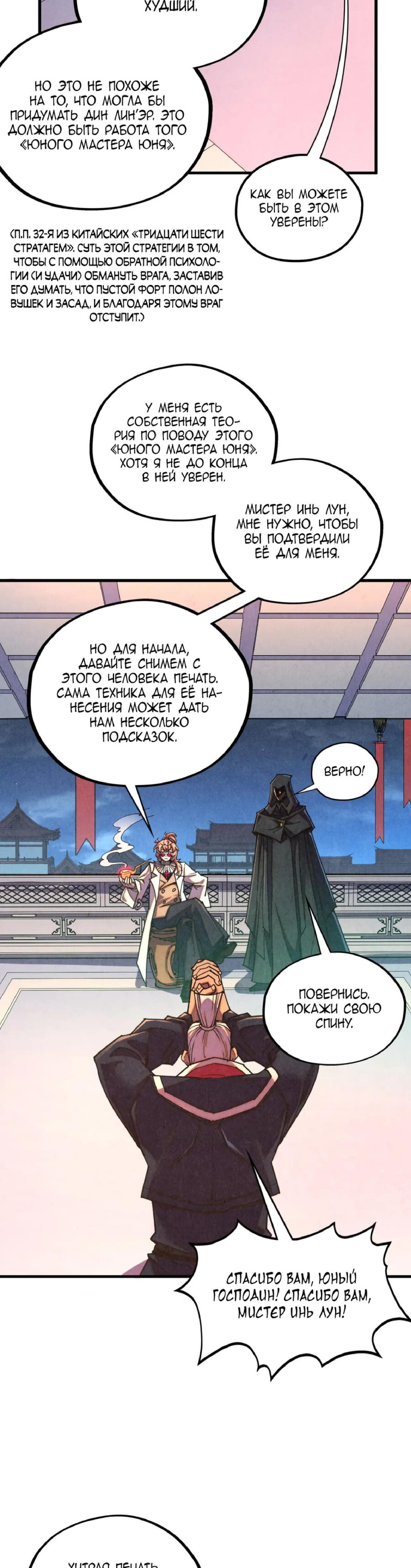 Read Сильнейший во все времена RU Manga Online