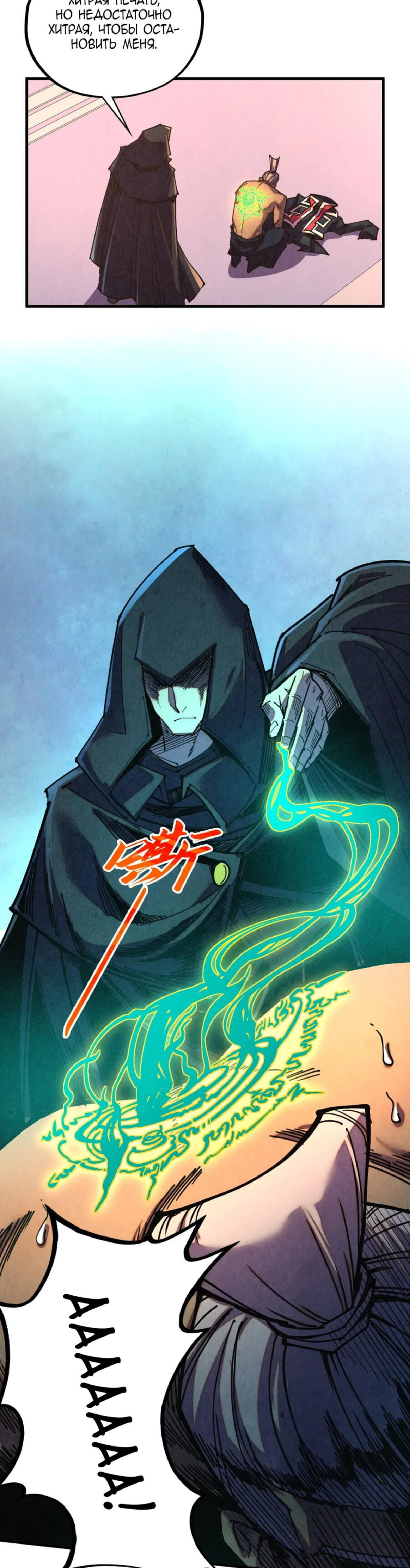 Read Сильнейший во все времена RU Manga Online