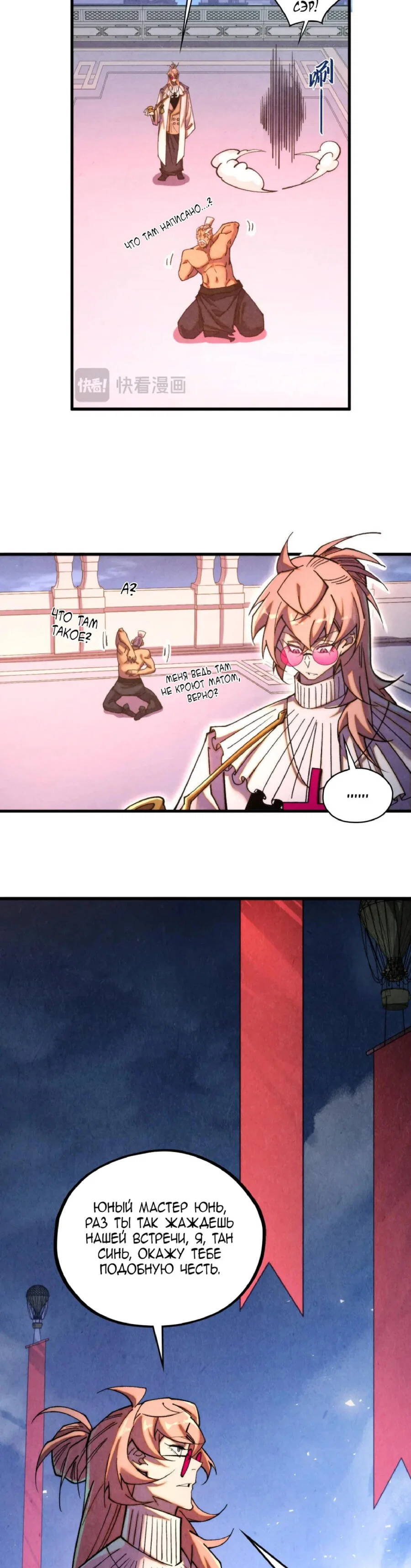 Read Сильнейший во все времена RU Manga Online