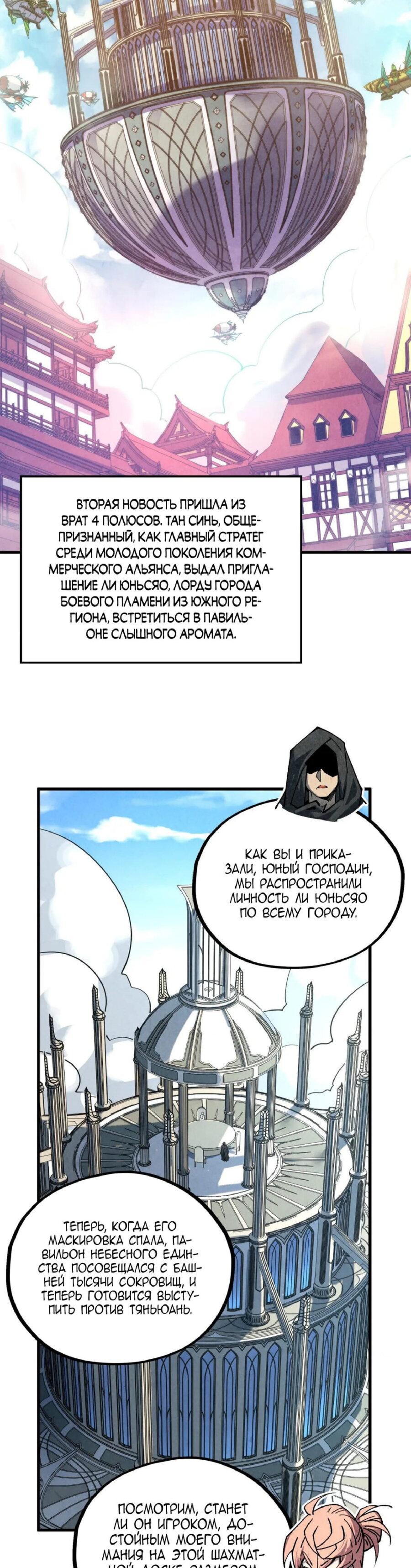 Read Сильнейший во все времена RU Manga Online