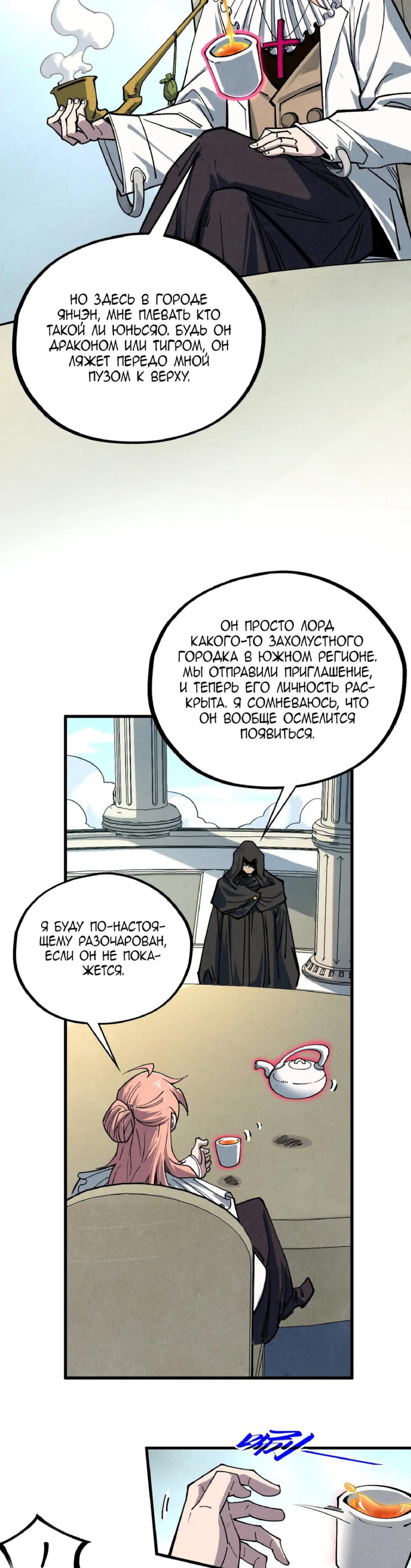 Read Сильнейший во все времена RU Manga Online