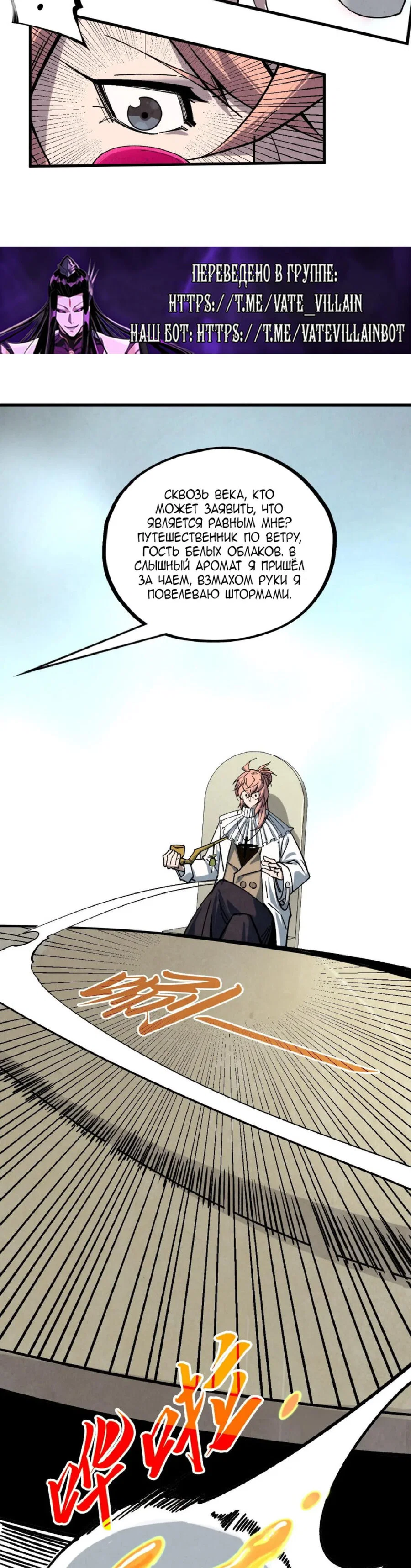 Read Сильнейший во все времена RU Manga Online