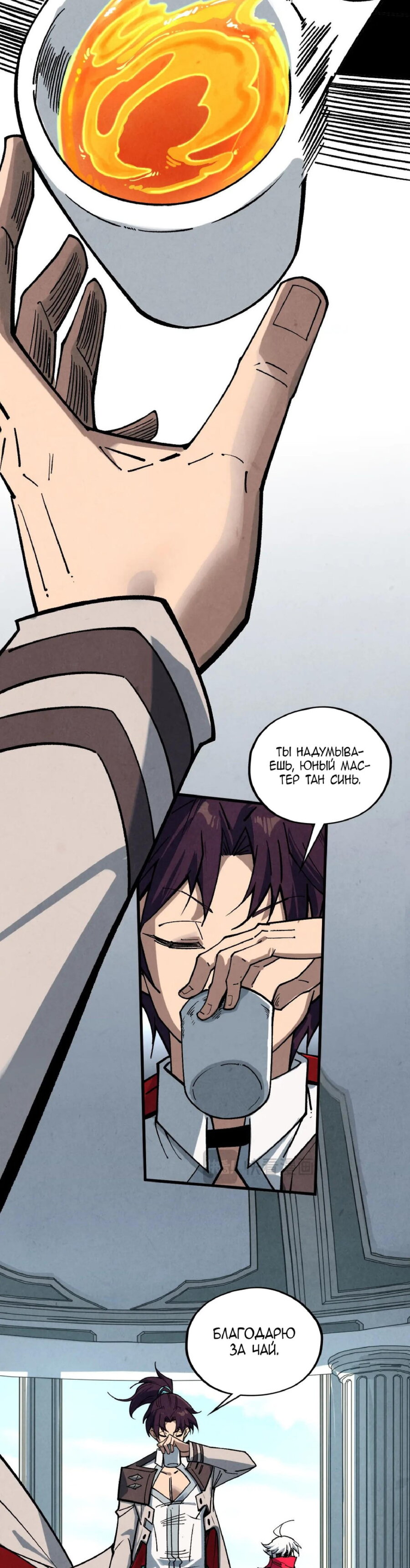 Read Сильнейший во все времена RU Manga Online