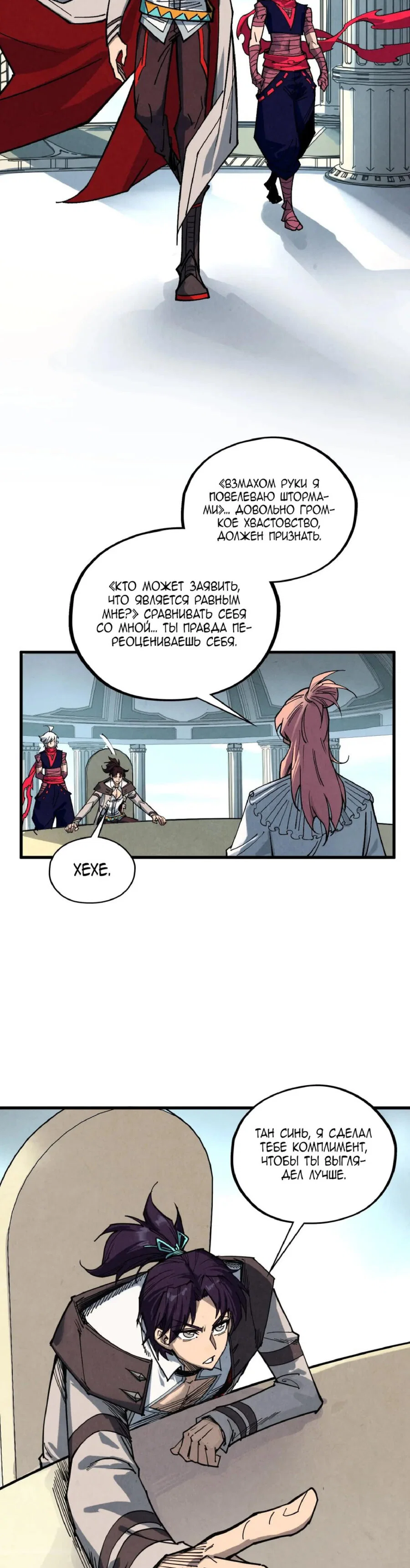 Read Сильнейший во все времена RU Manga Online