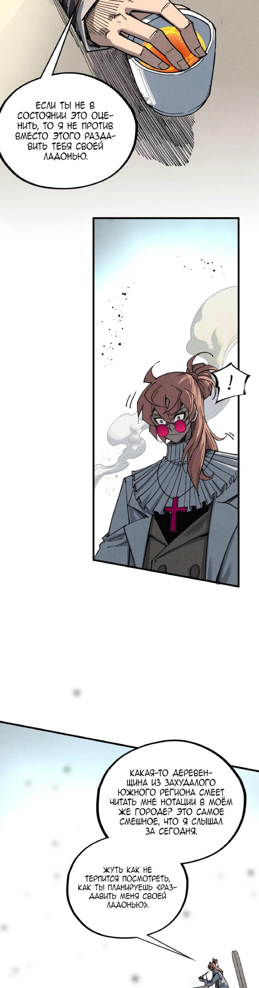 Read Сильнейший во все времена RU Manga Online