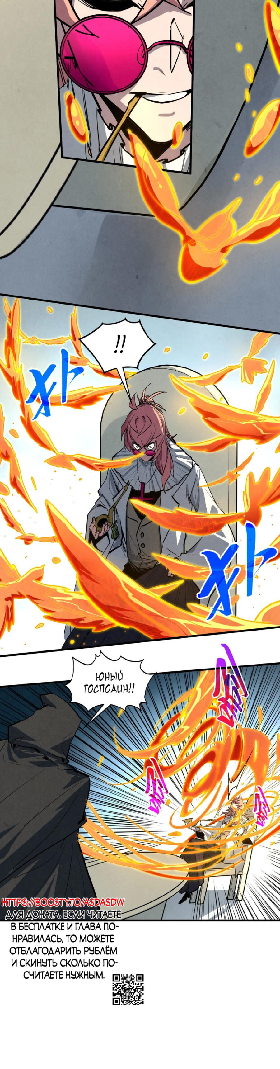 Read Сильнейший во все времена RU Manga Online