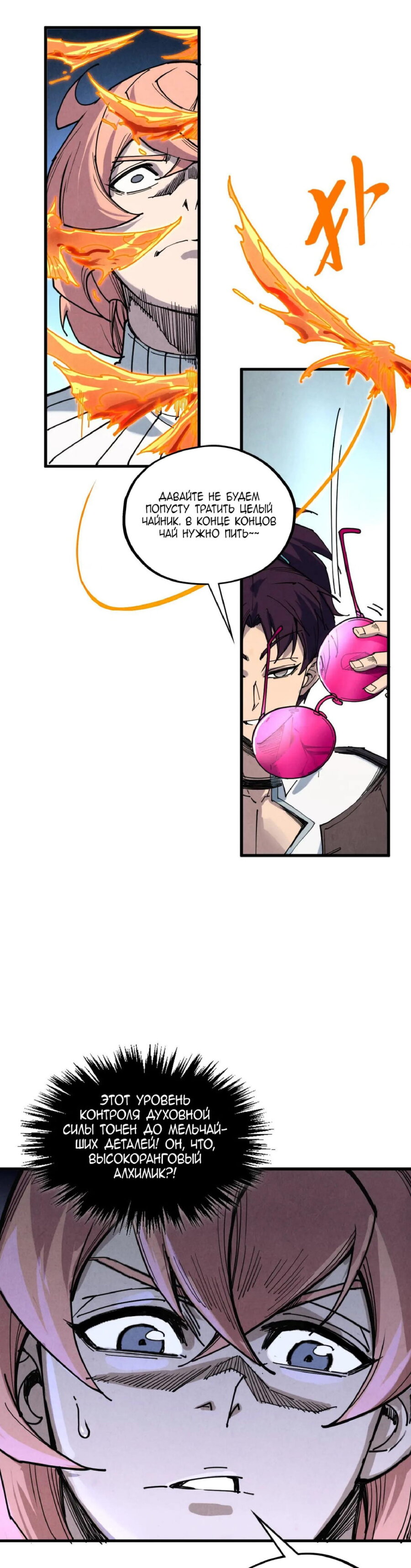 Read Сильнейший во все времена RU Manga Online