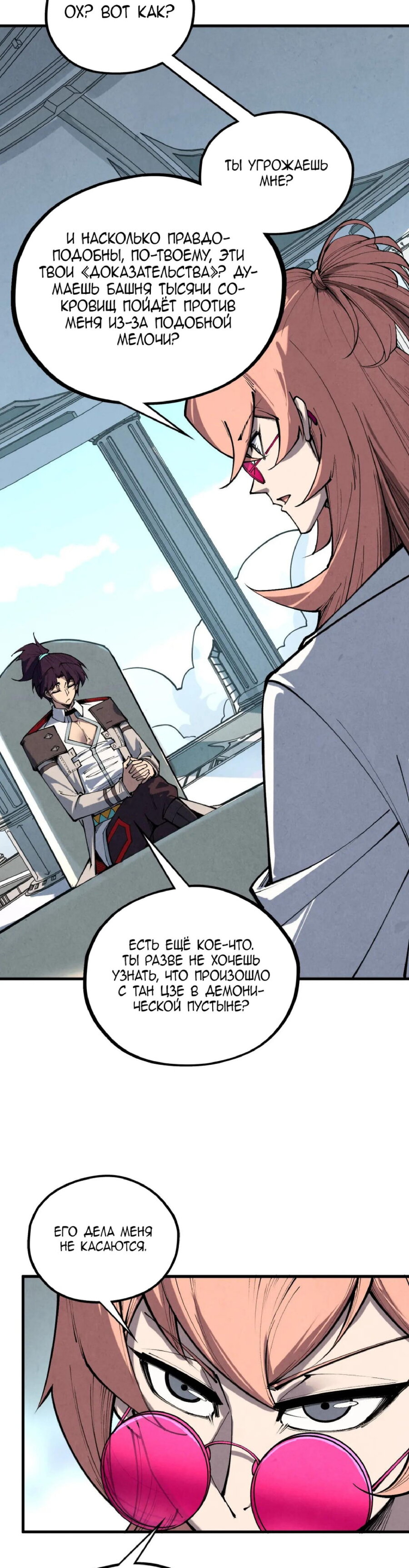 Read Сильнейший во все времена RU Manga Online