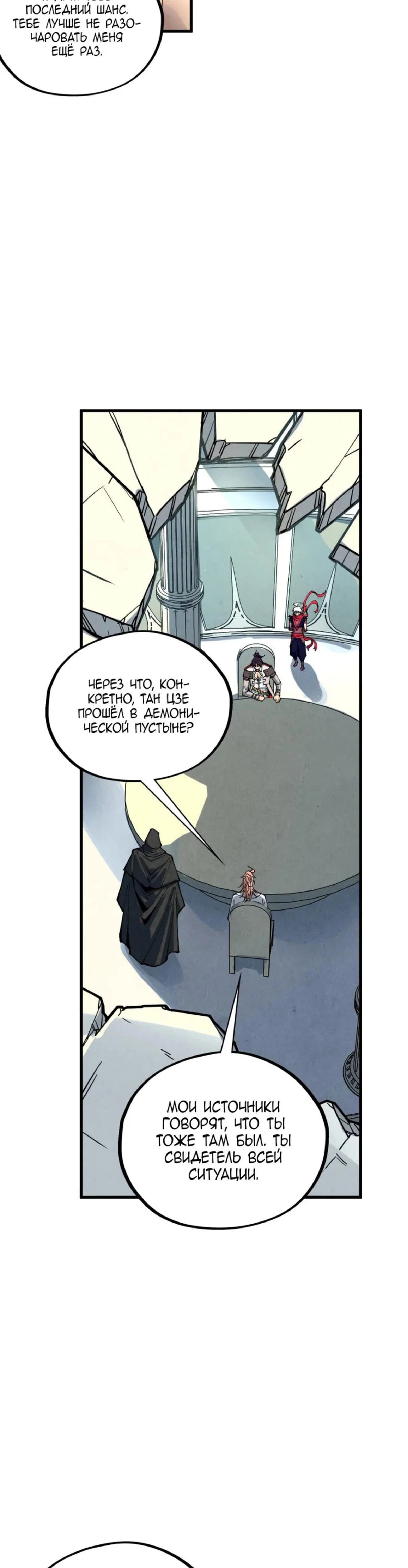 Read Сильнейший во все времена RU Manga Online