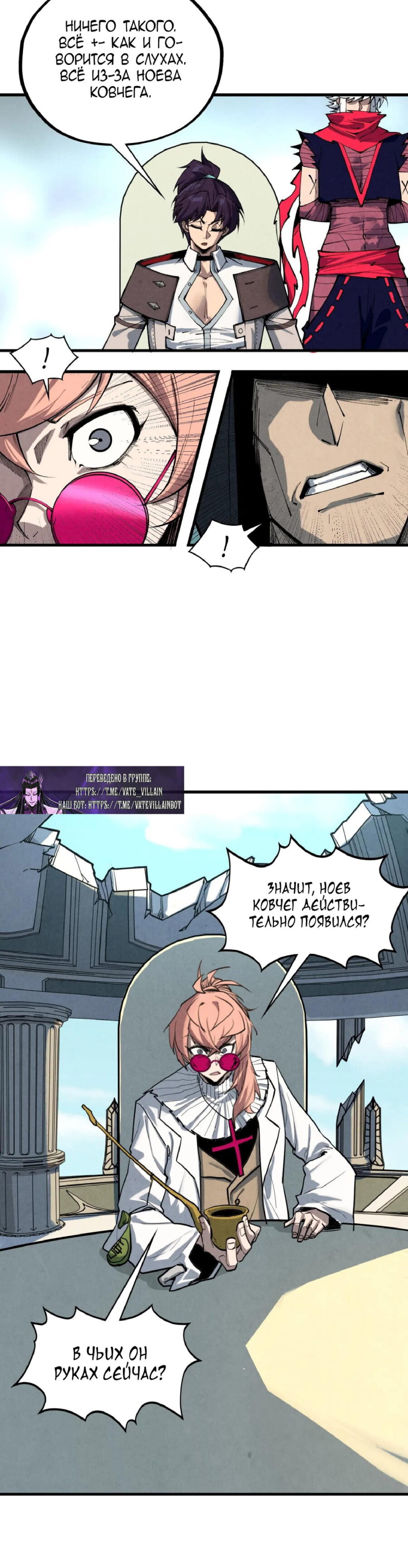 Read Сильнейший во все времена RU Manga Online