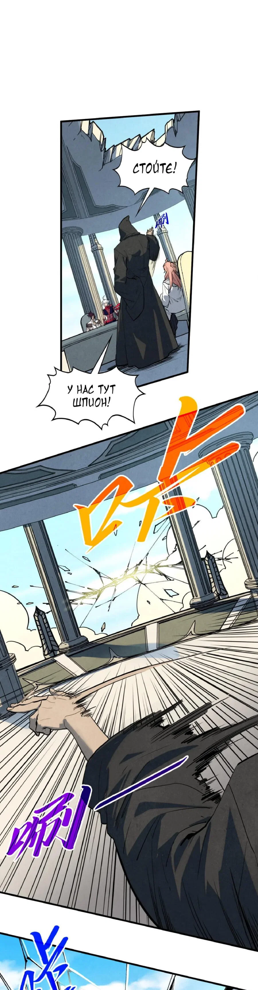 Read Сильнейший во все времена RU Manga Online